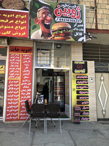 مسکن