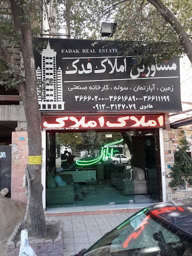 املاک فدک