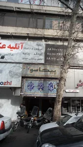 بورس لوازم طراحی و نقاشی پیکاسو 3