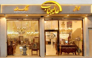 لوستر ارگ نور