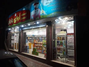 آوای باران 2