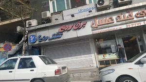 برق لامع