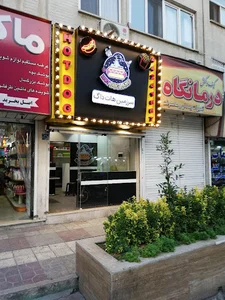 هات داگ لند