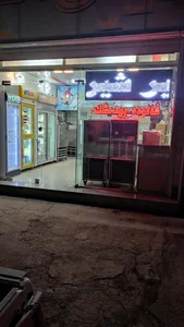 بستنی رزمی 2