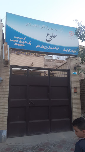 مرکز توانبخشی معلولان ذهنی
