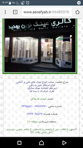 عینک نوین بهدید