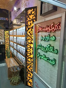 عطر دیماز