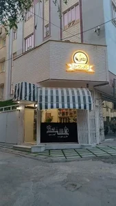 کافه دمود 2