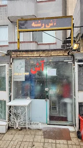 آشکده