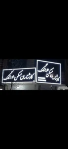 املاک ۶ دانگ 2