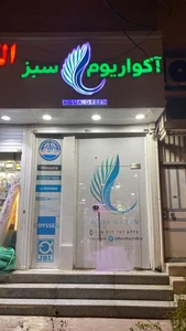 آکواریوم سبز 2