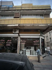 مسکن صداقت