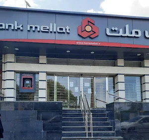 بانک ملت