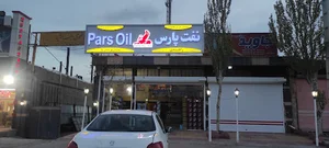 بازرگانی روغن موتور زاهدی