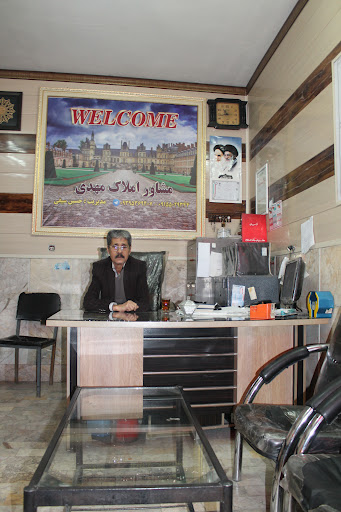 املاک مهدی (سیفی)