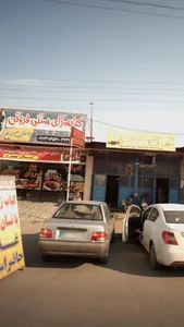 کبابسرای سنتی فروتن 2