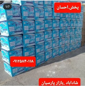 پخش احسان 2
