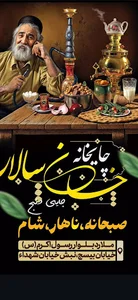قهوه خانه خان سالار