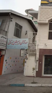 مهد قرآن و پیس دبستانی 3