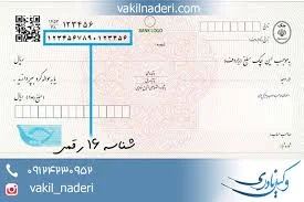 ثبت چک صیادی