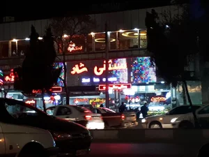 بستنی شاد 2