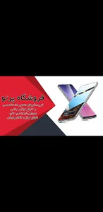 موبایل پرتو