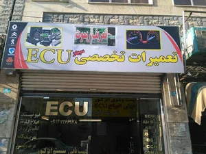 تعمیرات ECU