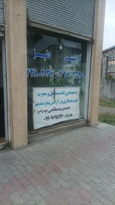 آژانس دنیز