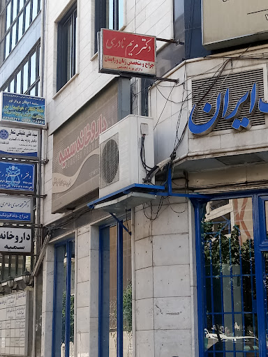 دکتر مریم نادری