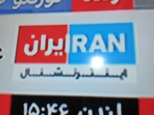 اینترنشنال الکترونیک