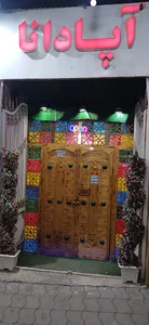Apadana Restaurant