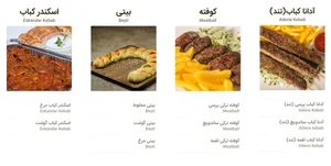 رستوران ترکی آناتولی 5
