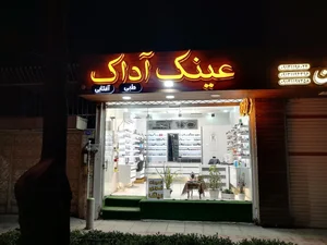 عینک آداک 3