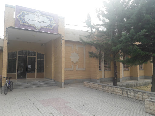 کتابخانه عمومی خاتم الانبیاء
