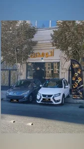 اتو گالری مدرن