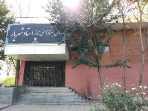 سالن آمفی تئاتر استاد شهریار بوستان ولایت 2