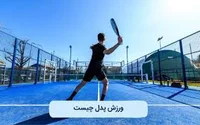 Shadan Padel Club | پدل شادان