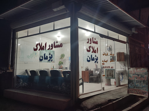 پایگاه آساوله
