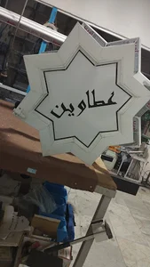 درب و پنجره دوجداره عطاوین