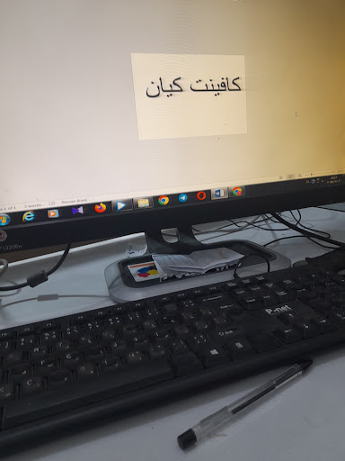کافی‌نت کیان