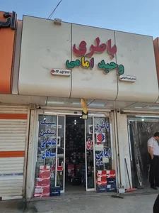باتری وحید امامی 2