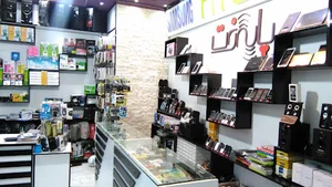 فروشگاه پايتخت