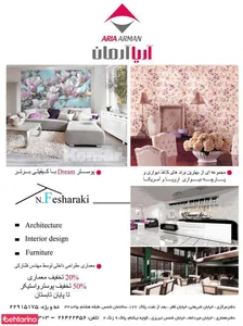 آریا آرمان 5