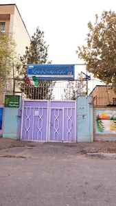 هنرستان دخترانه کوثر