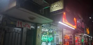بینایی سنجی و عینک حافظ 4