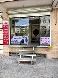 قالیشویی دکتر فرش