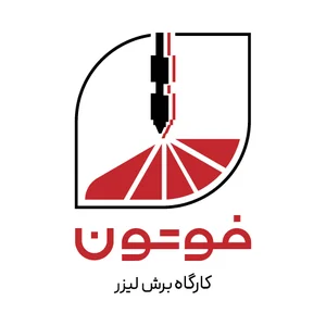 کارگاه برش لیزری فوتون