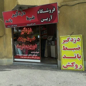 اسپرت آرین