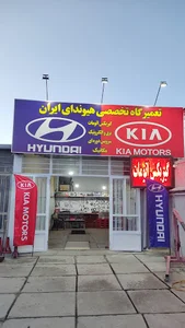 تعمیرگاه هیوندای ایران