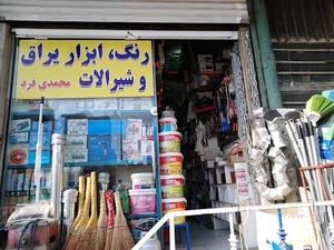 ابزار و رنگ محمدی فرد